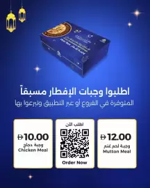 Union Coop catalogue Page 4