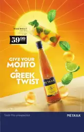 Polomarket gazetka | Alkohole Strona 14