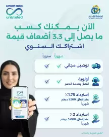 Union Coop catalogue week 10 Page 1