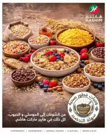 Hashim Hypermarket catalogue week 10 Page 1