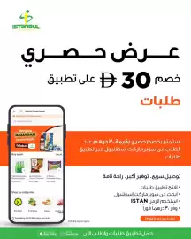 Istanbul Supermarket catalogue week 10 Page 2