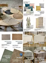 JYSK akciós újság Oldal 21