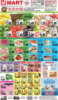 Hmart weekly ad (valid until 11-03)