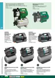 Lagerhaus Flugblatt Seite 104