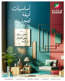 Hashim Hypermarket catalogue week 10 Page 1