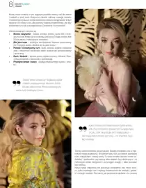 Sekret Urody gazetka Strona 8