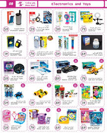 Wear Mart catalogue Page 8