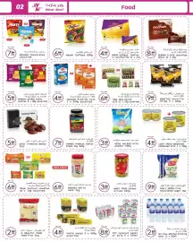 Wear Mart catalogue Page 2