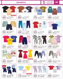 Wear Mart catalogue Page 5