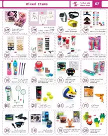 Wear Mart catalogue Page 7