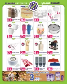 Al Nahda Gift Center catalogue Page 4