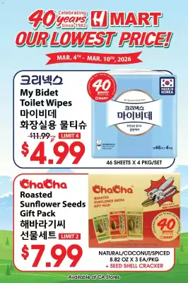 Hmart weekly ad (valid until 10-03)