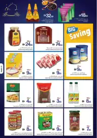 Ajman Market catalogue week 10 Page 13