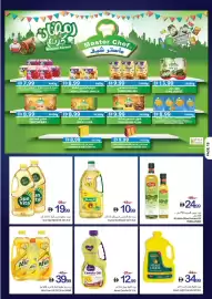 Ajman Market catalogue week 10 Page 16