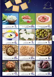 Ajman Market catalogue week 10 Page 2