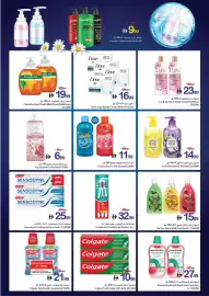 Ajman Market catalogue week 10 Page 22