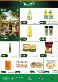 Istanbul Supermarket catalogue Page 5