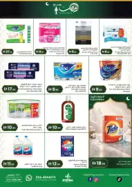 Istanbul Supermarket catalogue Page 8