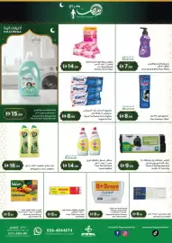 Istanbul Supermarket catalogue Page 9