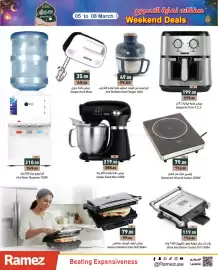 Aswaq Ramez catalogue Page 16