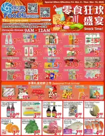 Foody World flyer week 10 Page 1