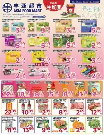 Asian Food Centre flyer week 10 Page 1