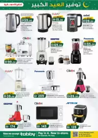 KM Trading catalogue Page 11