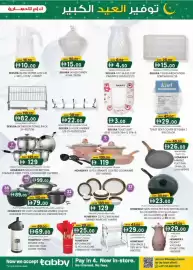 KM Trading catalogue Page 15