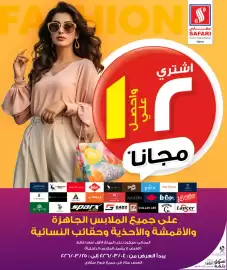 Safari Hypermarket catalogue week 10 Page 5