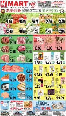 Hmart weekly ad (valid until 12-03)