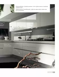 Volantino Ciesse Cucine Pagina 105