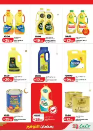 Lulu Hypermarket catalogue week 10 Page 7