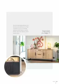 Catalogue H&H page 157