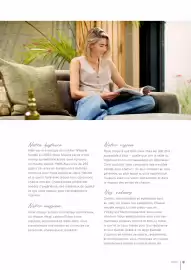 Catalogue H&H page 49