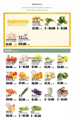 Rice World Supermarket flyer (valid until 12-03)