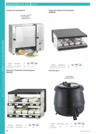 Catálogo Makro Página 324