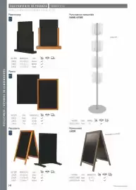 Catálogo Makro Página 348