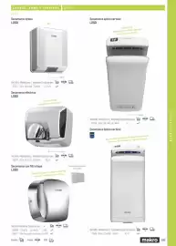 Catálogo Makro Página 395