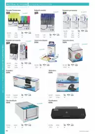 Catálogo Makro Página 410