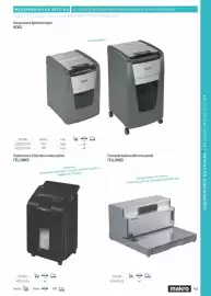 Catálogo Makro Página 413