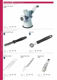 Catálogo Makro Página 68