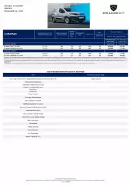 Peugeot tilbudsavis Side 2