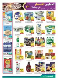 Safeer Market catalogue week 10 Page 3