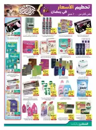 Safeer Market catalogue week 10 Page 5