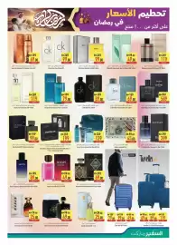 Safeer Market catalogue week 10 Page 9