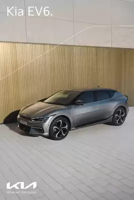 Kia tilbudsavis (gælder indtil 14-03)