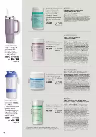 Catálogo Oriflame Página 86