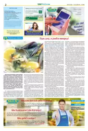 Mix Markt Prospekt woche 11 Seite 2