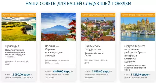 Gruber Reisen Flugblatt Seite 1