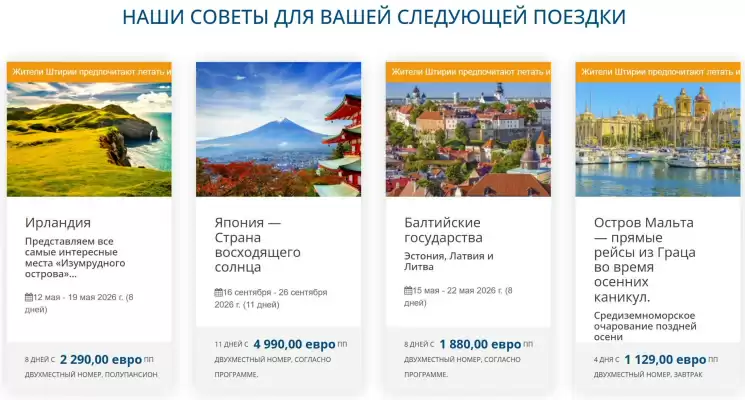 Gruber Reisen Flugblatt (gültig bis 22-03)